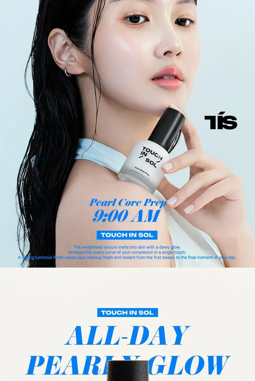 [NEW][진주코어]터치인솔 글로우 베이스 프렙 30ml 상세페이지 11